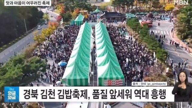 김천 김밥축제 성과 근황 