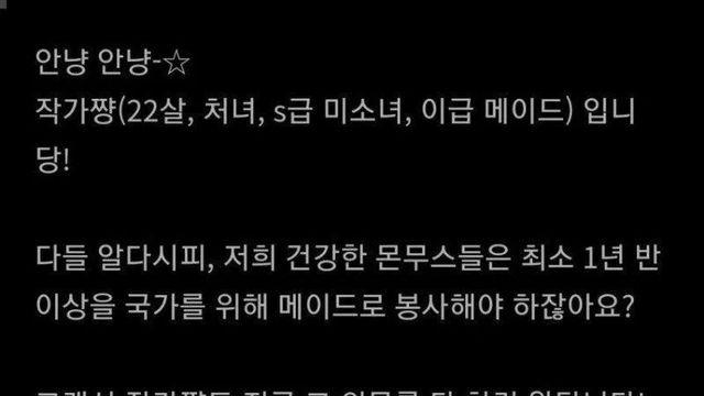 S급 미소녀 처녀 작가가 갑자기 휴재하는 이유