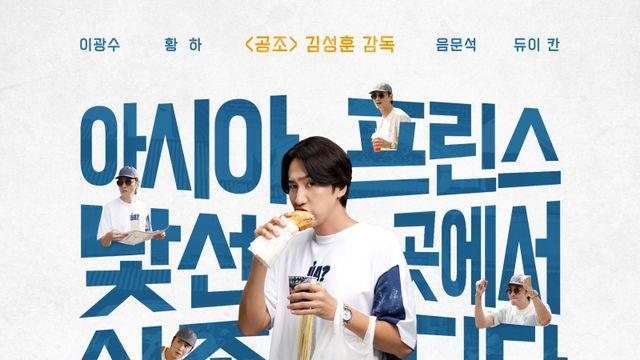 이광수 주연 코믹 로맨스 ‘나혼자 프린스’, 11월 19일 개봉