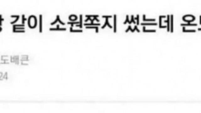 소원 쪽지를 쓴 커플.