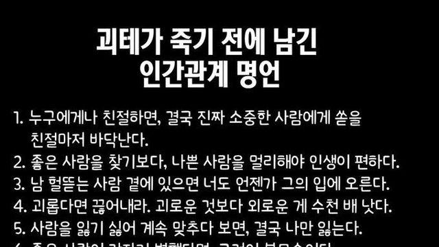 괴테의 인간관계 명언