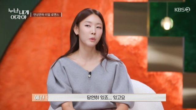 한혜진 “연하남과 연애 경험? 당연…생각보다 더 많을 수도” (‘누난 내게 여자야’)