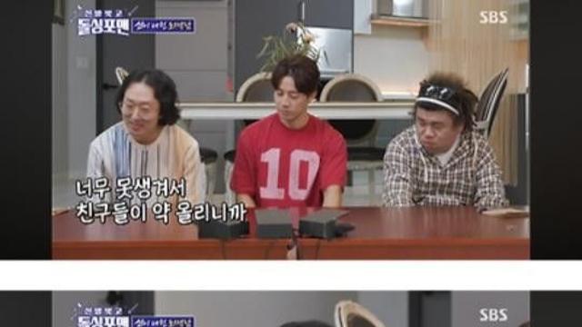 개그맨 김경진이 성형하려다 포기한 이유 