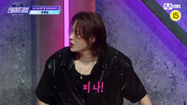 ‘스틸하트클럽’ 참가자 피 흘렸다…하성운 “피나, 피가 나” 충격 현장