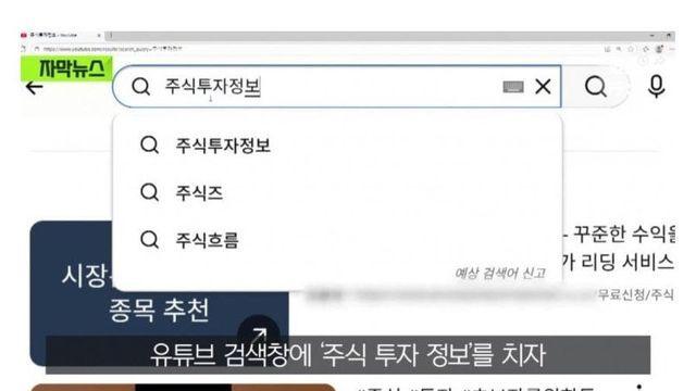주식 유투브 유료가입했다가 “해지시켜주세요” 애원