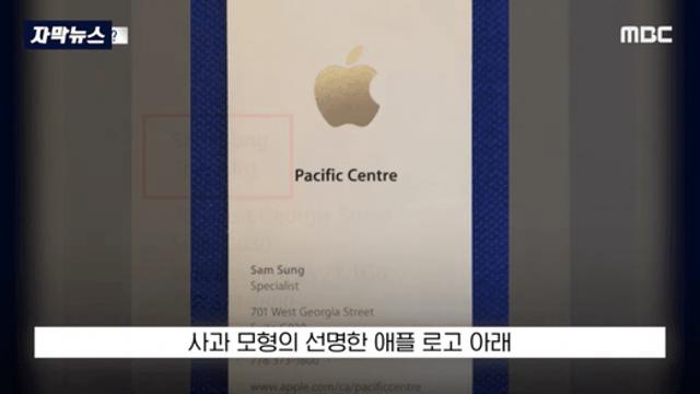애플 직원 이름이 하필.. 고객들도 명함 보더니
