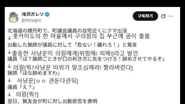 총 든 사람 앞에서 나대는 구의원