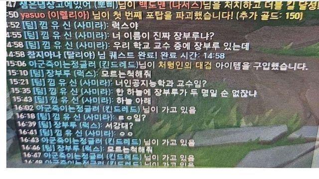 롤하다 교수님을 만난 서강대생