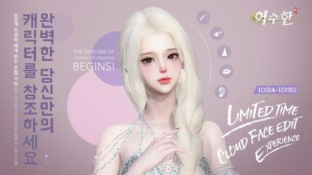 넷이즈 ‘역수한’, AI 기술 기반 캐릭터 커스터마이징 기능 첫 공개
