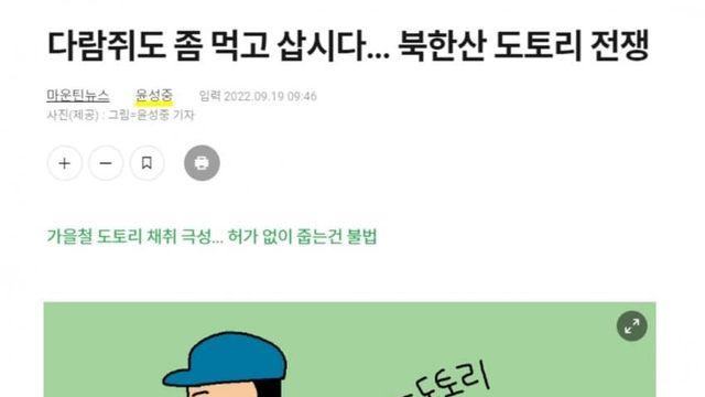 일러스트 못 구한 기자