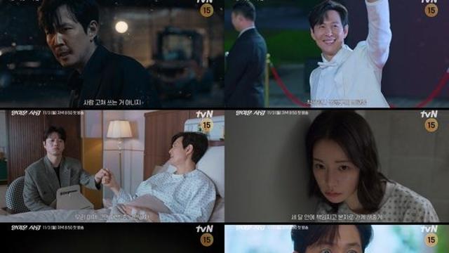 '얄미운 사랑'  악연일까? 인연일까? 이정재X임지연, 살벌한 앙숙 탄생 예고 → 유쾌한 하이라이트 공개