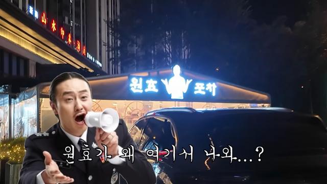 ‘심진화 남편’ 김원효, 中 장가계서 포차 운영 “아이디어 끝장난다”