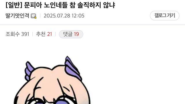 문피아 노인네들 참 솔직하지 않냐