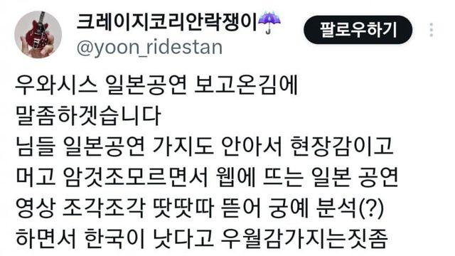 한국 떼창 문화....일침....JPG