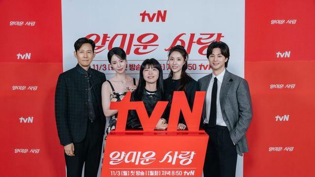 '얄미운 사랑' 이정재·임지연 