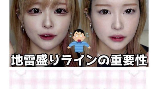 놀라운 일본 지뢰계 눈화장