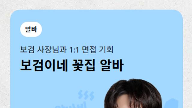 당근에 올라온 시급 100만원짜리 역대급 알바