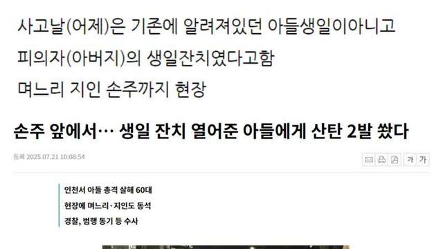 송도 총기사건 요약 정리