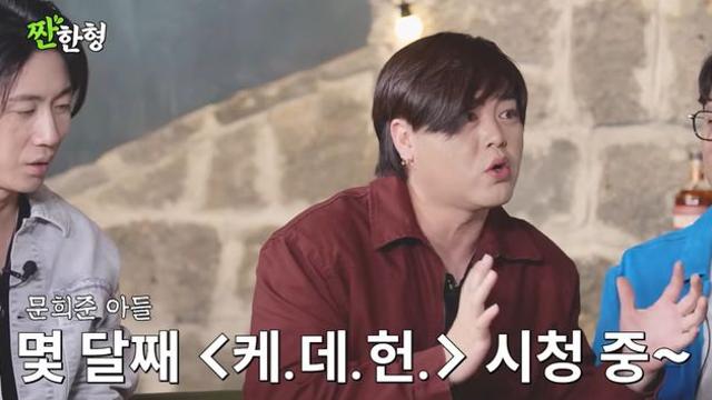 H.O.T., '케데헌' 사자보이즈 모티브 맞는데…문희준 子 