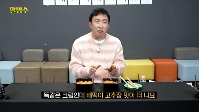 배달떡볶이 8종류 리뷰한 박명수 최애 원픽 떡볶이