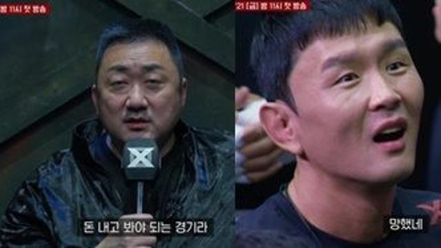 마동석이 제작하고도 놀랐다, 복싱 예능 