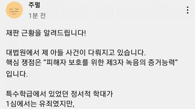 주펄햄 재판 근황