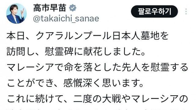 와들와들 다카이치 총리....동남아 티배깅....JPG