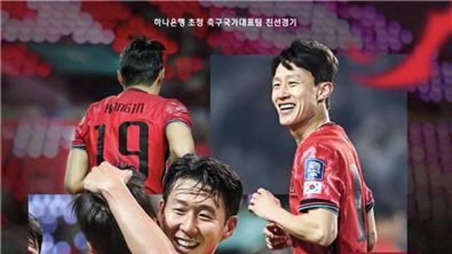 홍명보호 11월 A매치 장소 발표…볼리비아전 대전·가나전 서울