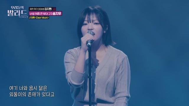 '우리들의 발라드', 평균 나이 18.2세로 일냈다…6주 연속 화요일 예능 1위