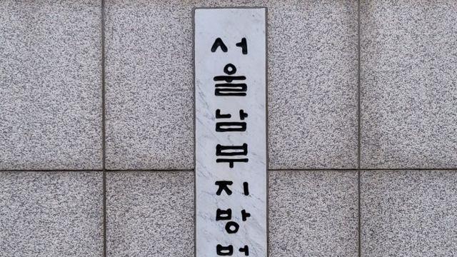 `2주간 음주운전 두 번 적발` 검사, 항소심도 징역형 집유