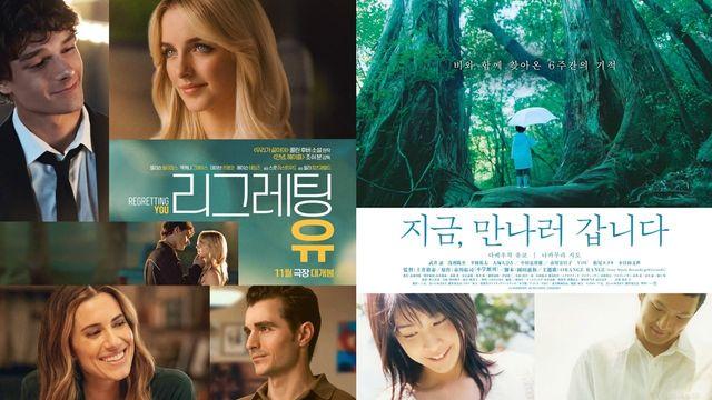 롯데시네마, 11월 단독 개봉 ‘롯시픽’ 라인업 공개