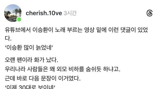 ??? : 이승환도 많이 늙었네.jpg,,