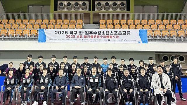한일 우수 청소년 탁구 교류, 30일까지 충남 보령서 진행