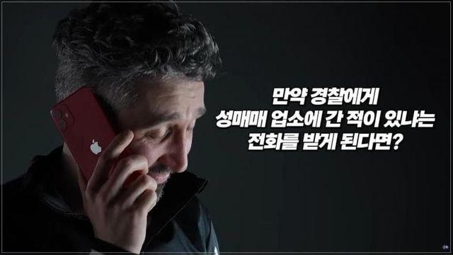경찰의 '스웨디시 가셨죠?' 대처법