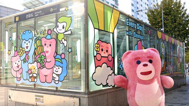 롯데홈쇼핑, 본사 인근 선유도역 '벨리곰'으로 새단장