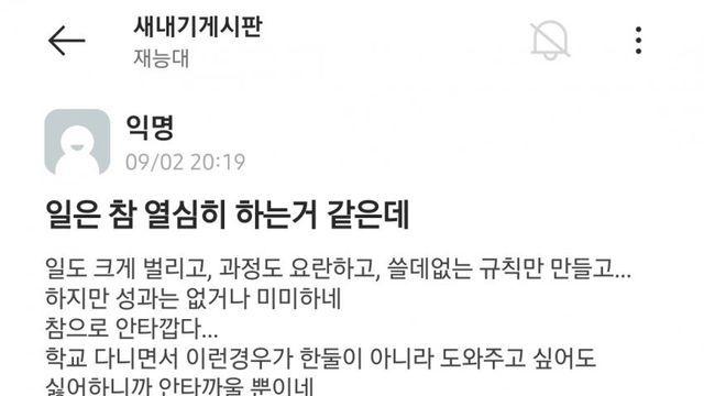 지잡대 수준 너무 낮아서 고민인 에타인…jpg