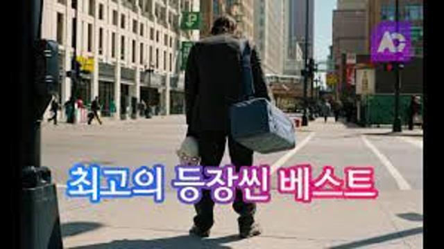 베스트 등장 짤.