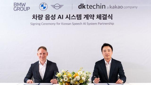 BMW-디케이테크인 '맞손'···차량 음성 AI 기술 높인다