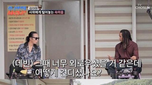 김태원, 미국 사위에 과거 고백 