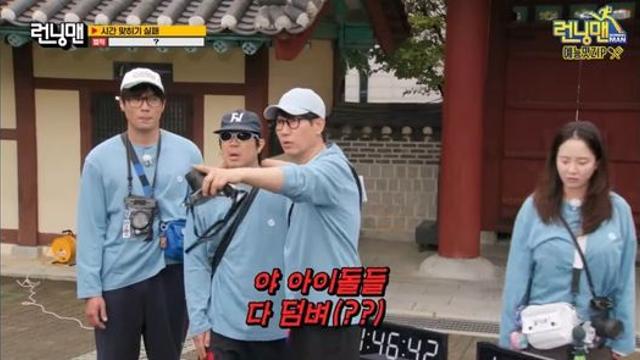 영포티 저격하는 런닝맨