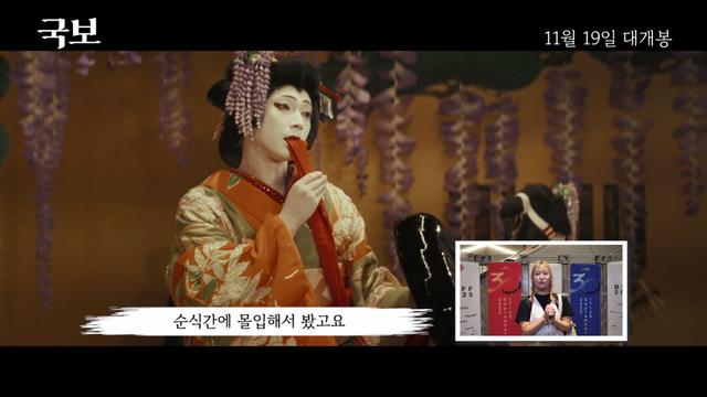 일본 열도 뒤흔든 '국보' 부산국제영화제에서도 관객 반응 폭발!