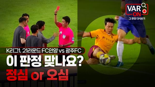 오심 폭증·책임 실종·신뢰 붕괴… ‘붕괴 직전’의 K리그 심판 시스템