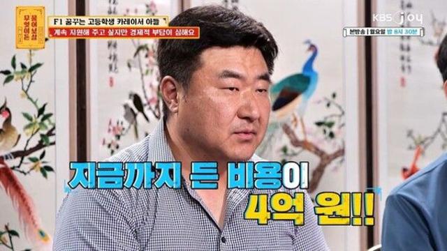 고교생 카레이서 송하림 父 