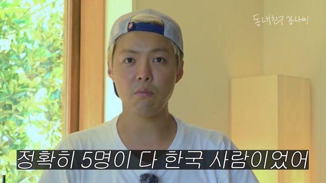 강남, ♥이상화와 하와이 밀회…호텔서 한국인만 만나 '강제 연애 공개' (동네친구 강나미)