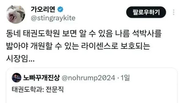 석박사 학위로 보호되는 시장.jpg,,