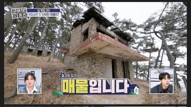 집 경매프로 레전드매물건.jpg,,