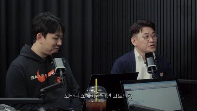 송재우가 생각하는 오타니 GOAT 논쟁
