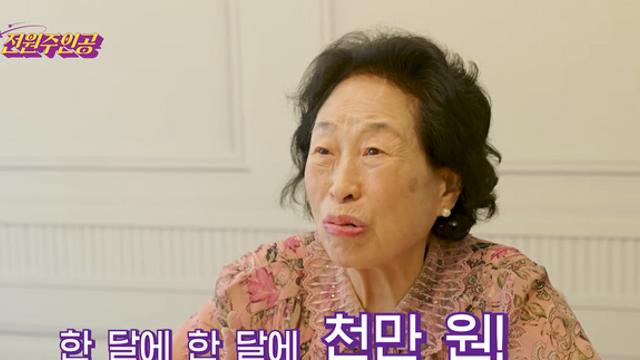 86세 전원주, 결혼정보회사 가입했다…억대 연봉 고백 [소셜in]
