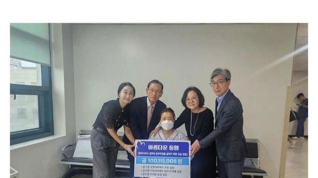 압구정 현대아파트 주민들, 백혈병 관리소 직원에 1억원 전달.jpg