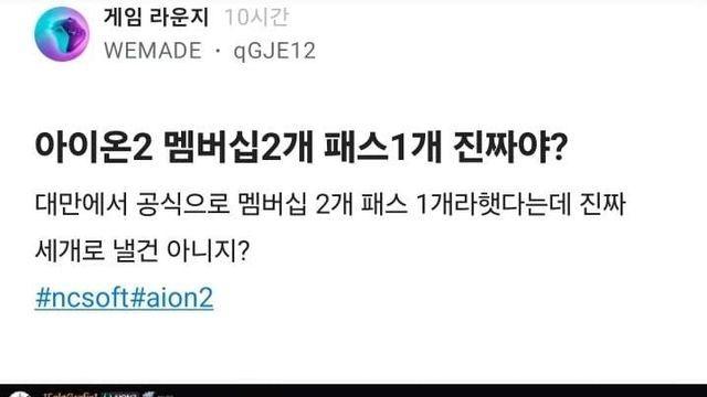 멤버십2개 + 배틀패스 블라인드 업계인 반응